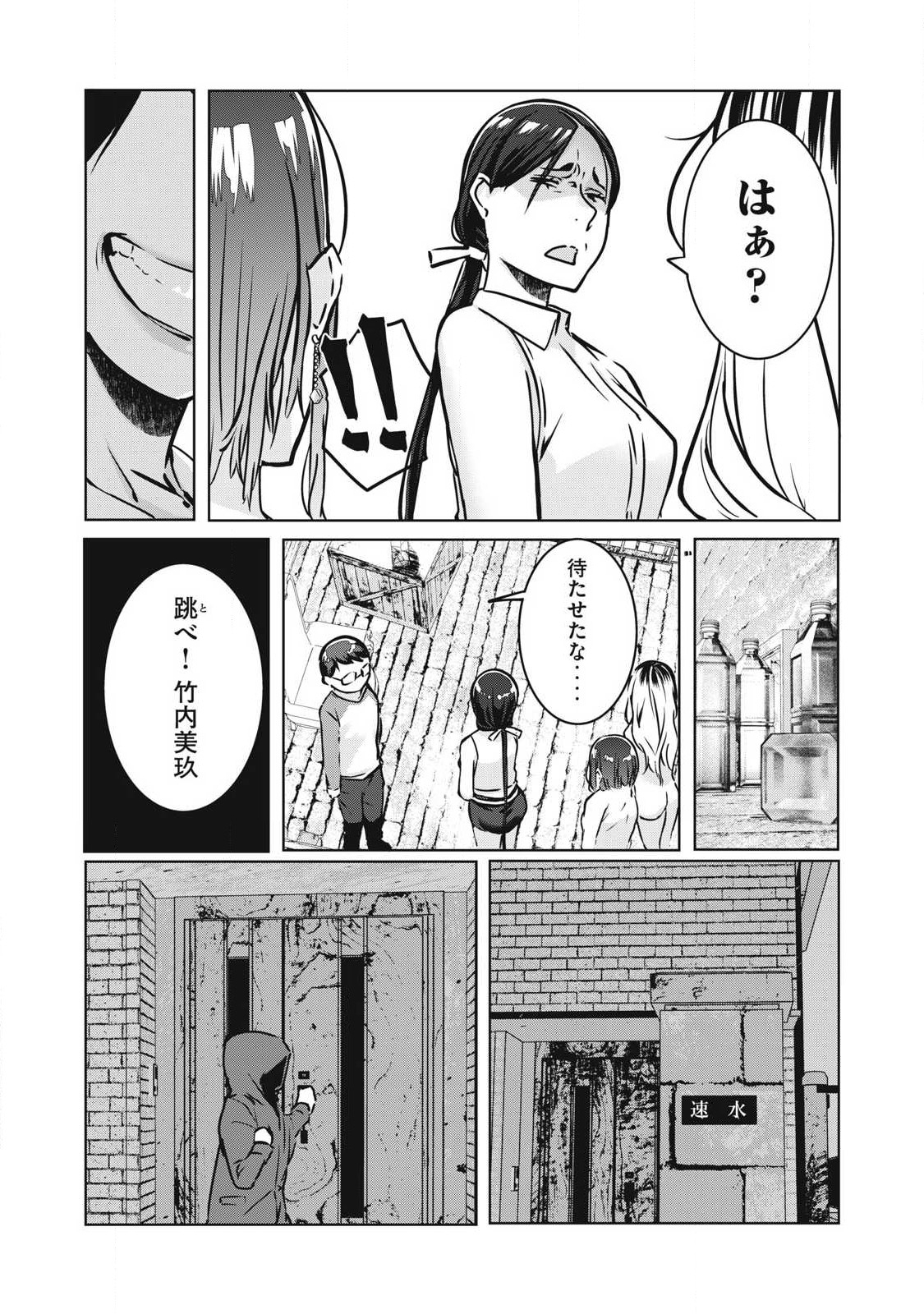 ネトリヴェンジ Chap 16 - Next Chap 17