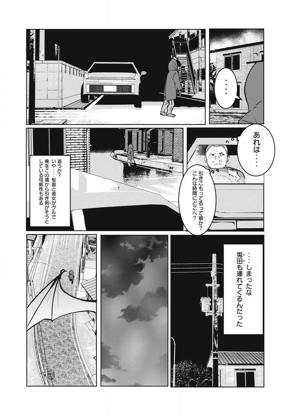 ネトリヴェンジ Chap 16 - Next Chap 17