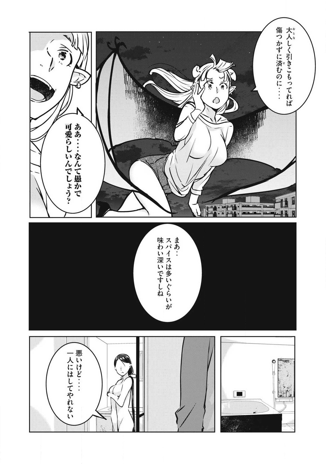 ネトリヴェンジ Chap 16 - Next Chap 17
