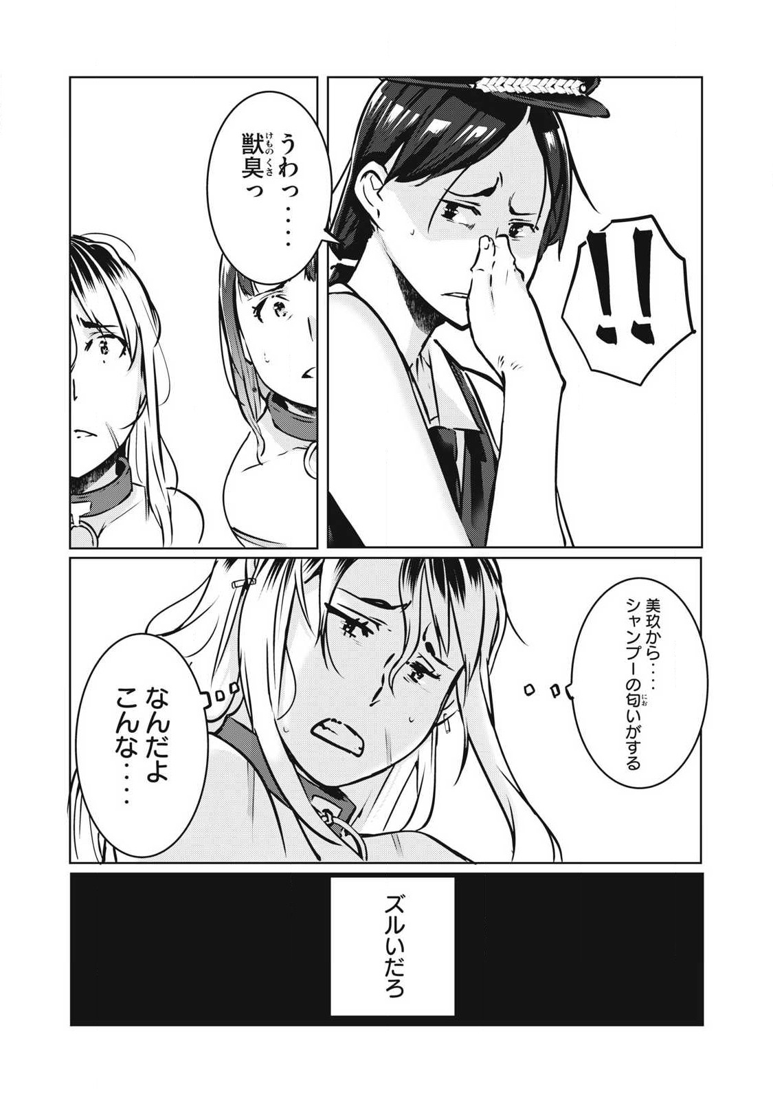 ネトリヴェンジ Chap 16 - Next Chap 17