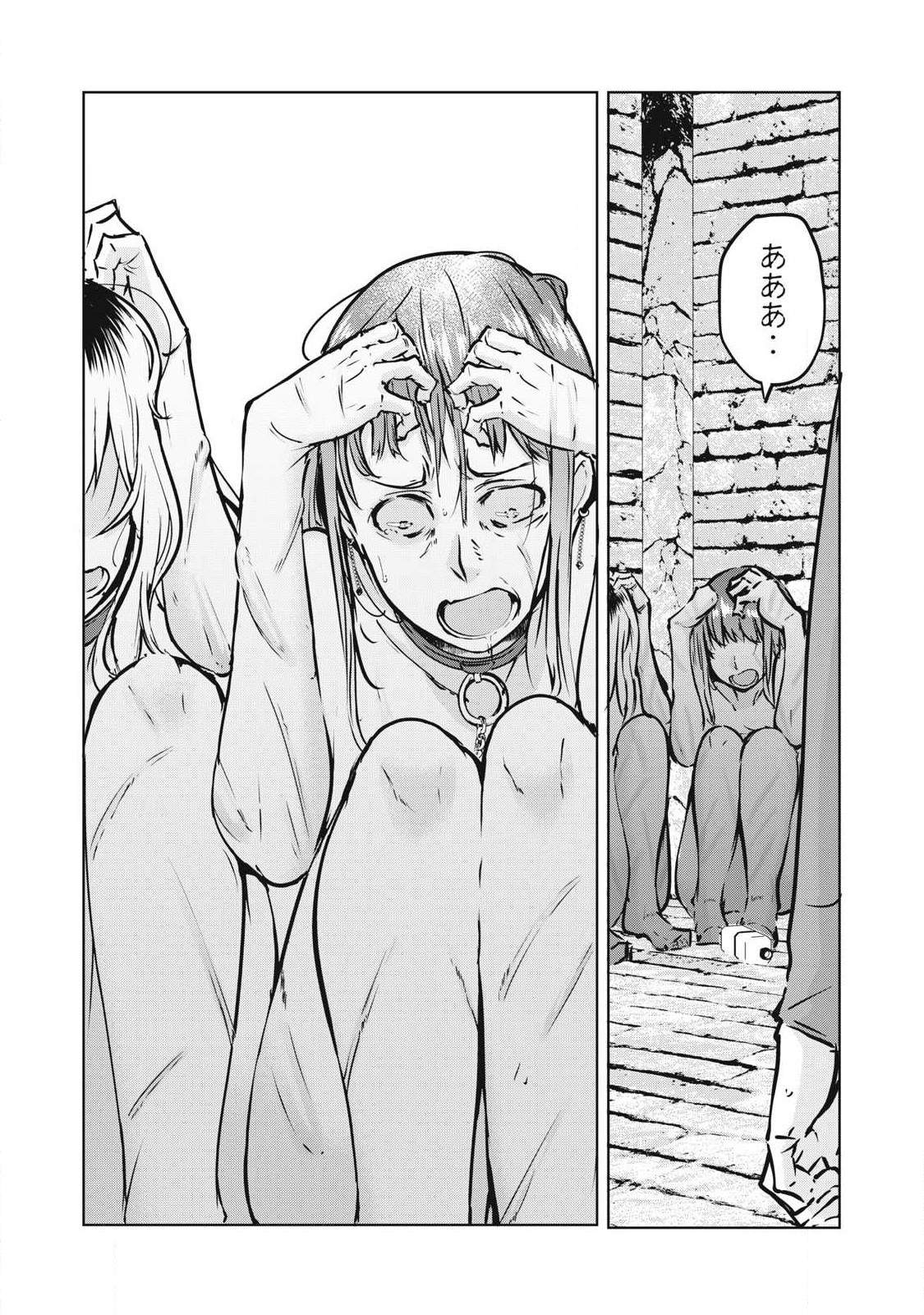 ネトリヴェンジ Chap 16 - Next Chap 17