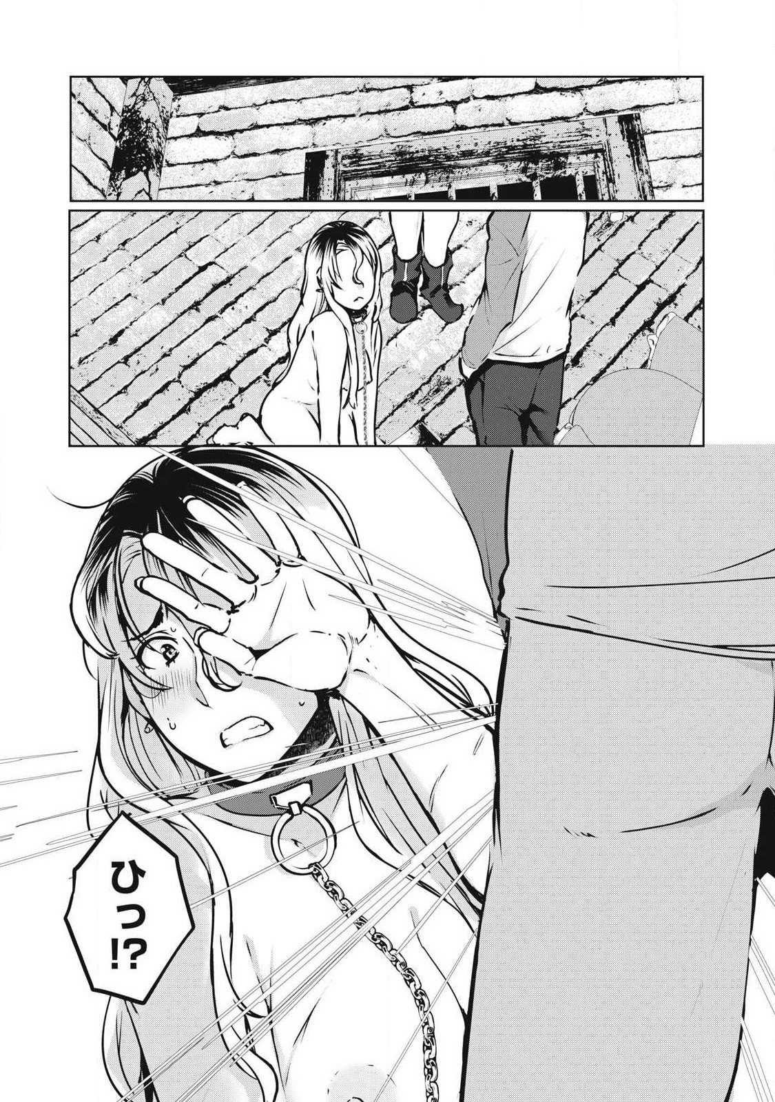 ネトリヴェンジ Chap 17 - Next Chap 18