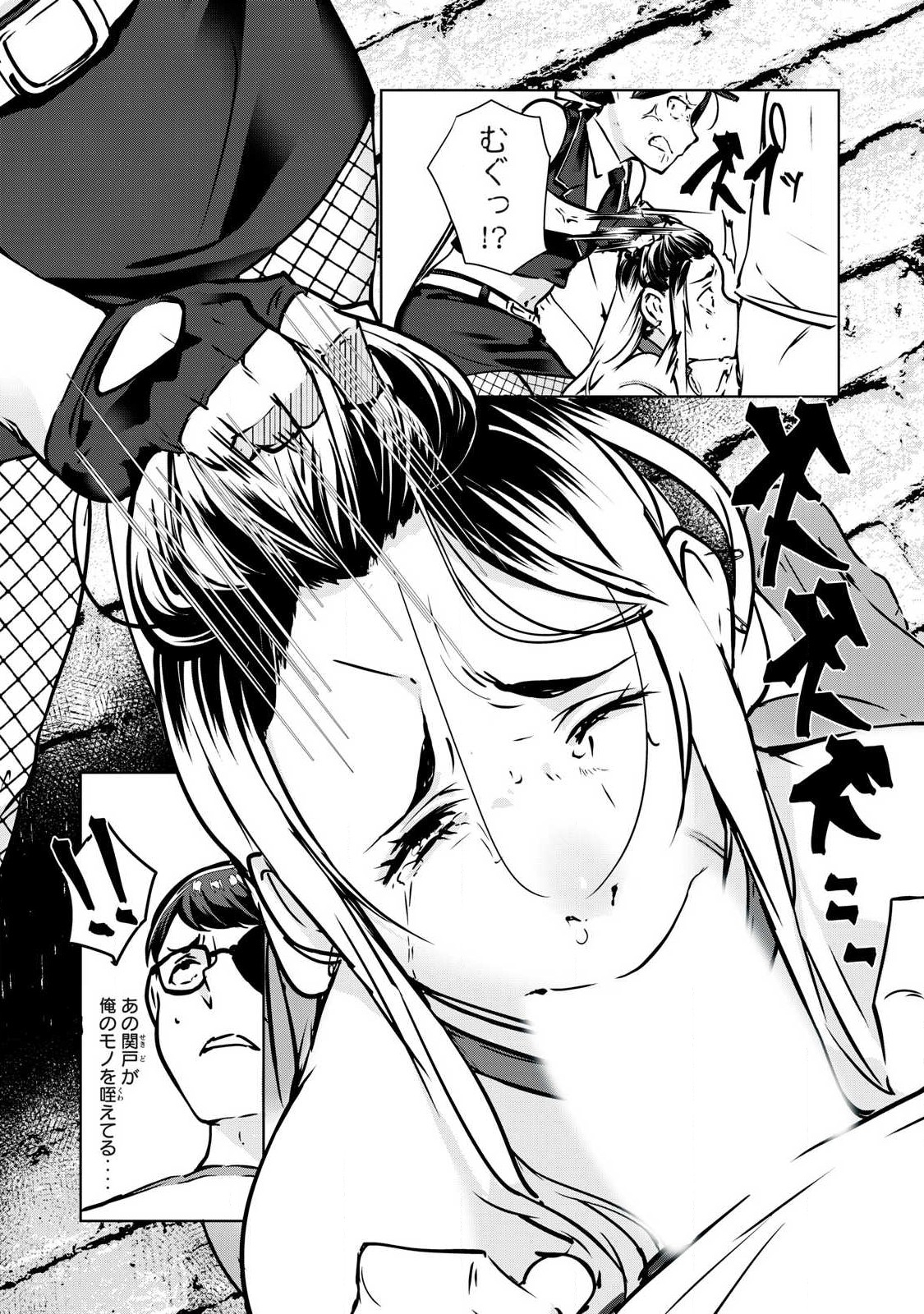 ネトリヴェンジ Chap 17 - Next Chap 18