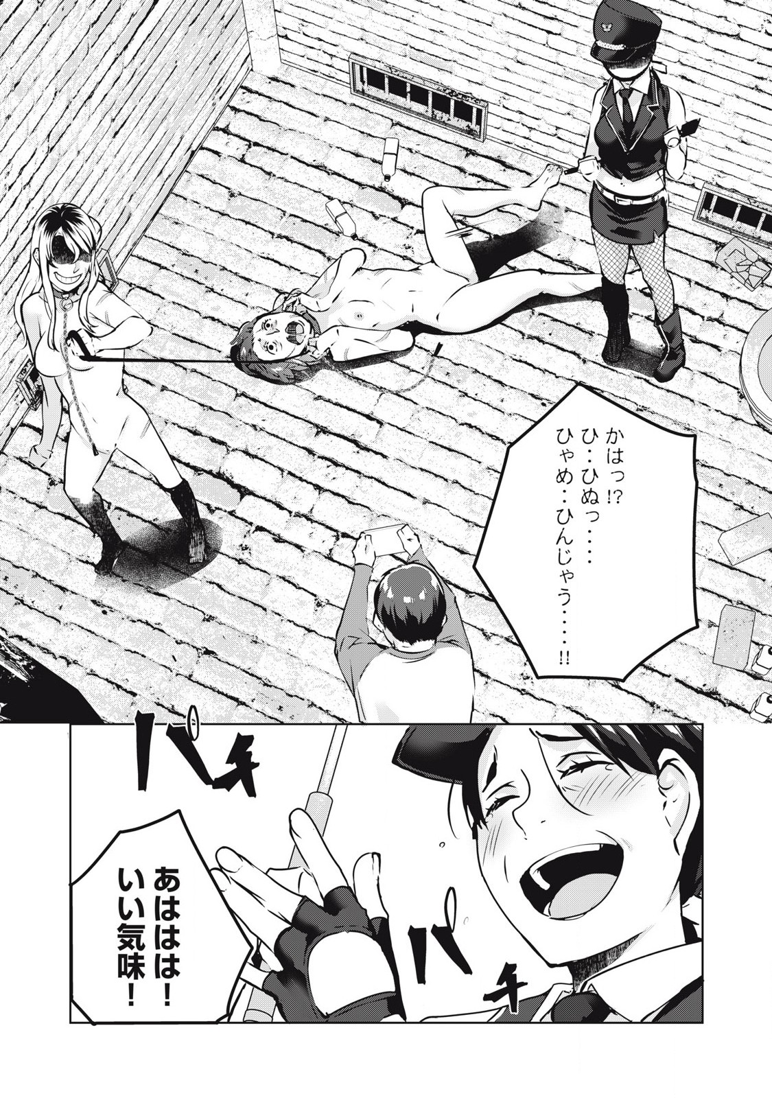 ネトリヴェンジ Chap 18 - Next Chap 19