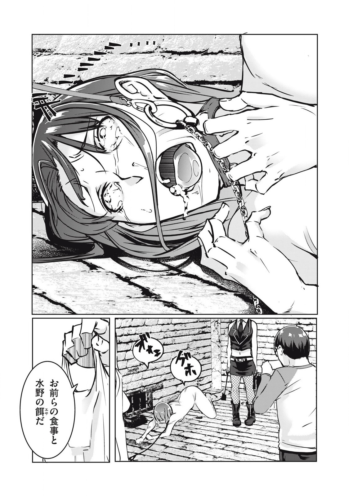 ネトリヴェンジ Chap 18 - Next Chap 19
