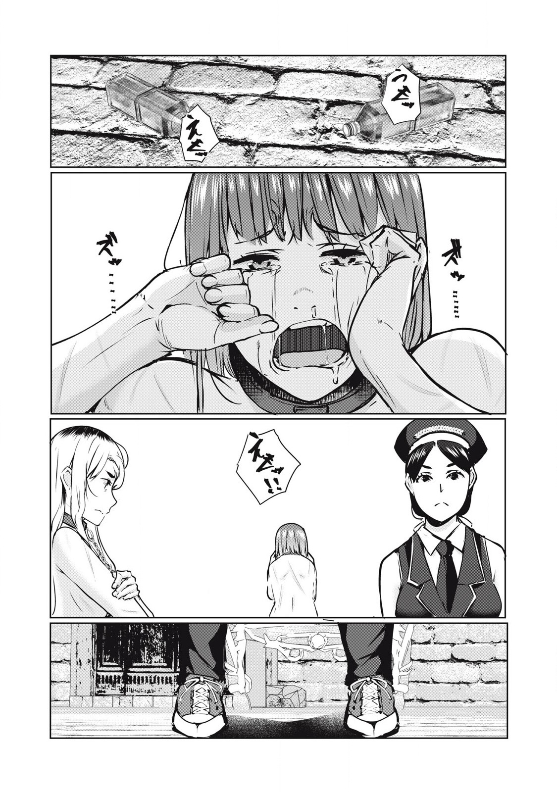 ネトリヴェンジ Chap 18 - Next Chap 19