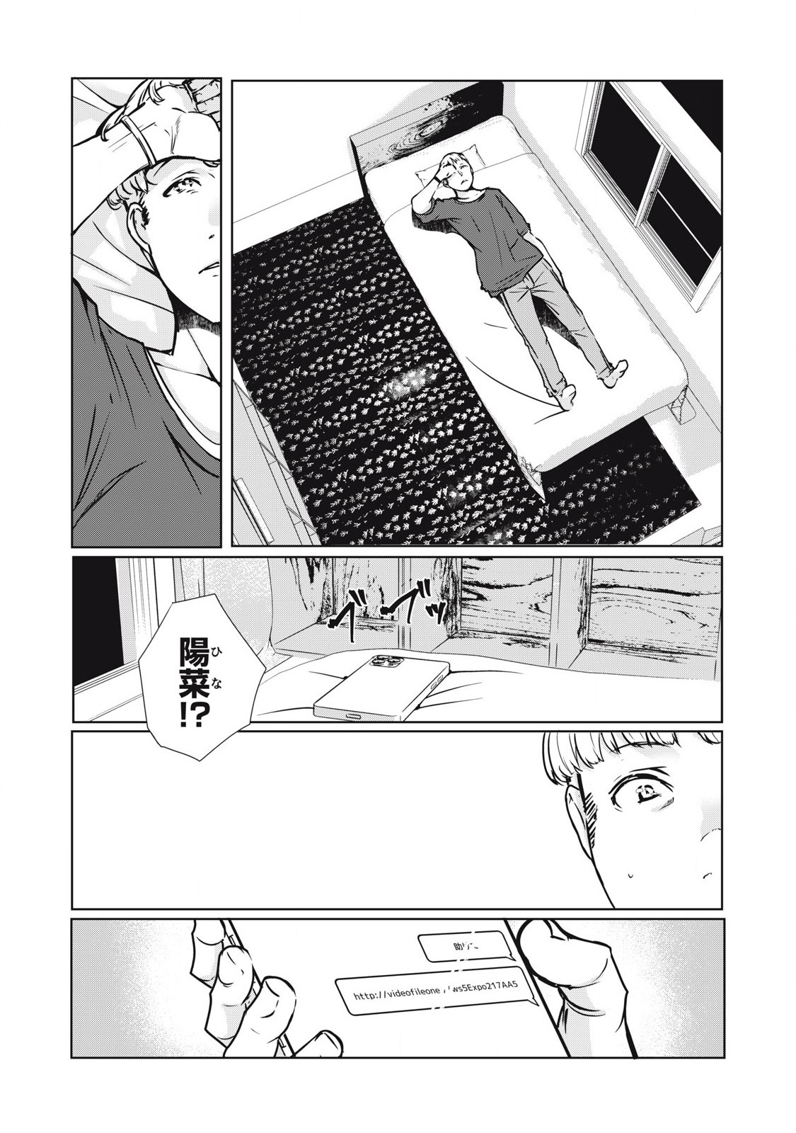 ネトリヴェンジ Chap 18 - Next Chap 19