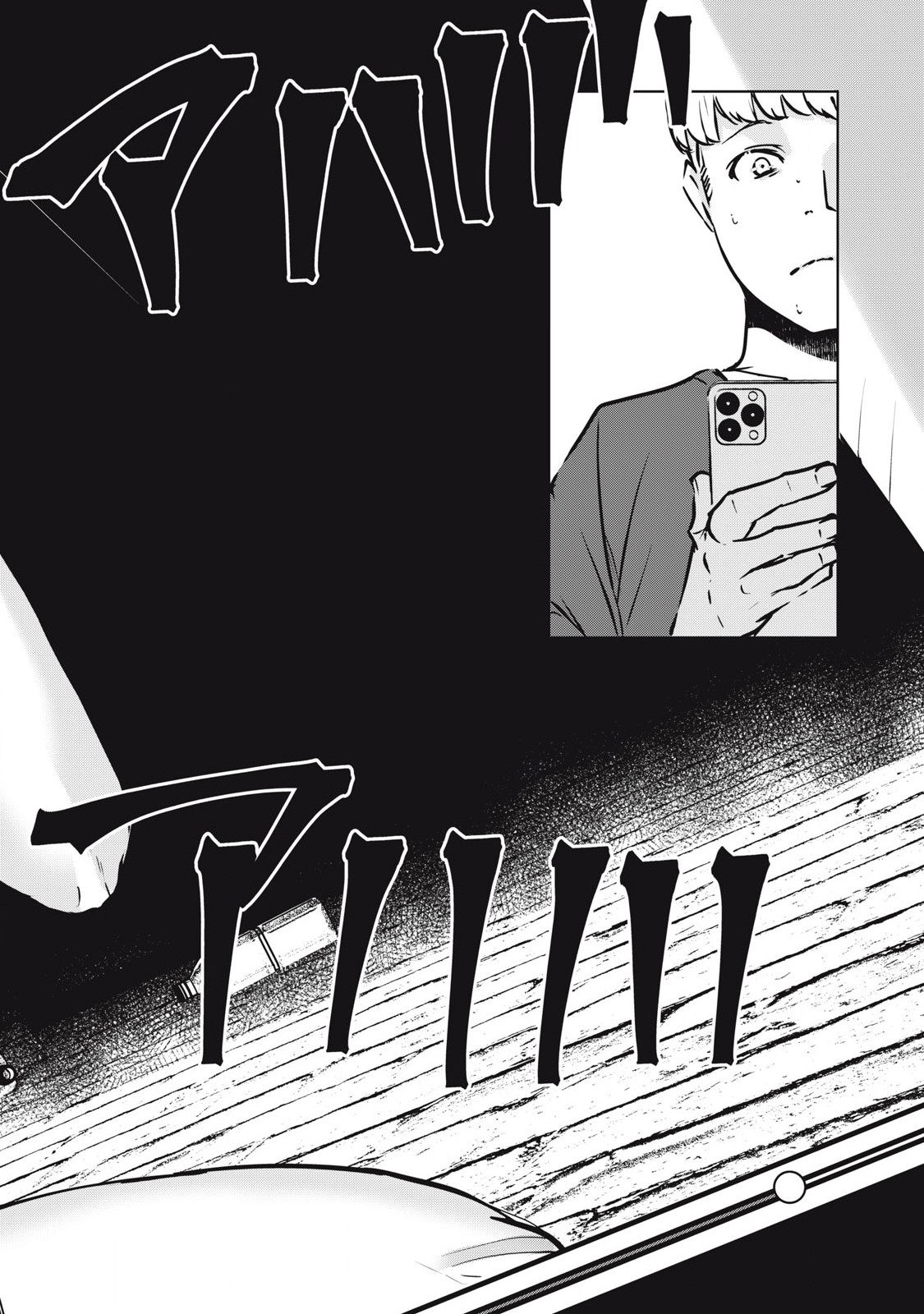 ネトリヴェンジ Chap 18 - Next Chap 19