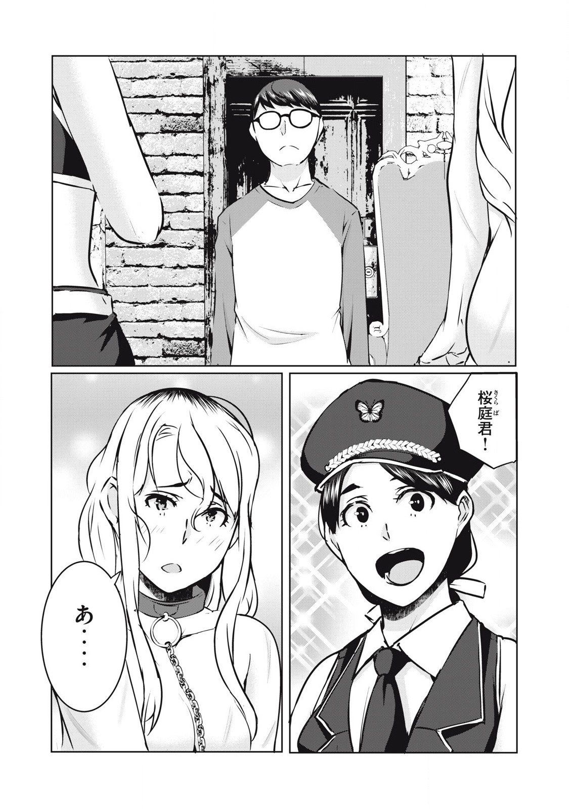 ネトリヴェンジ Chap 18 - Next Chap 19