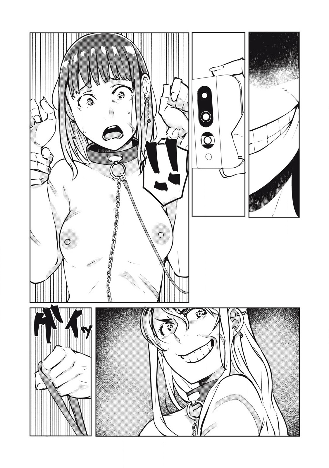 ネトリヴェンジ Chap 18 - Next Chap 19