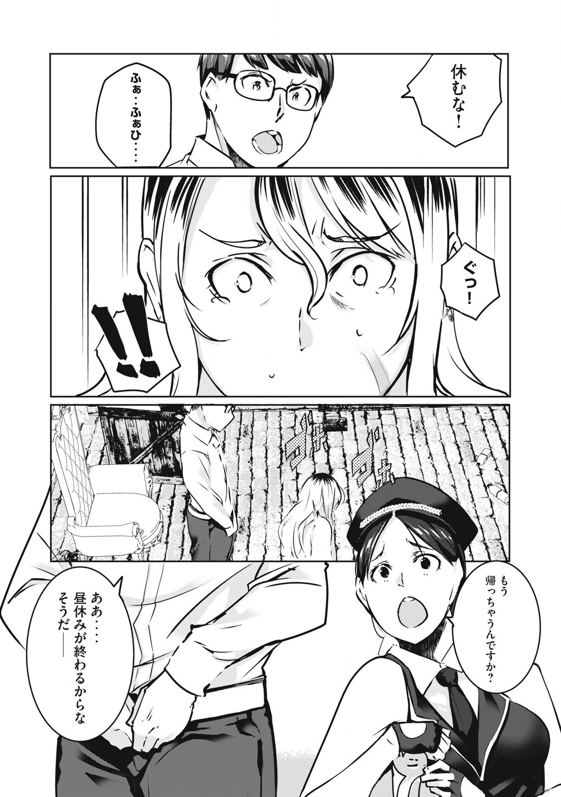 ネトリヴェンジ Chap 19 - Next Chap 20