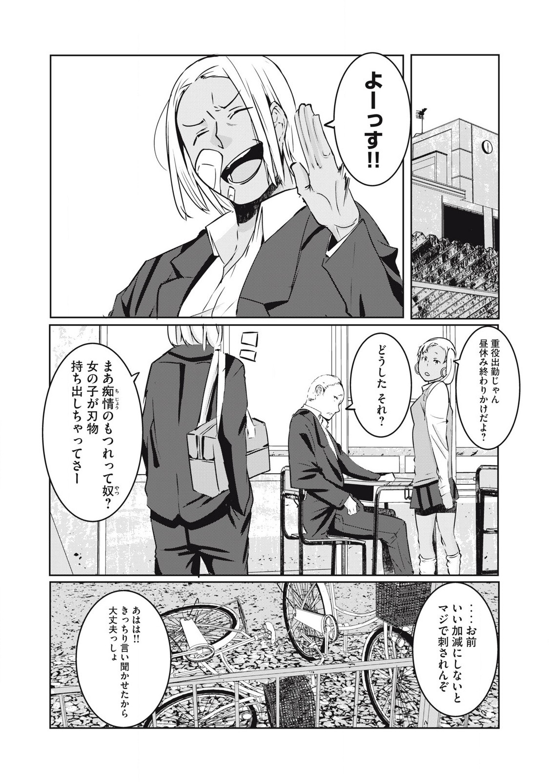 ネトリヴェンジ Chap 19 - Next Chap 20