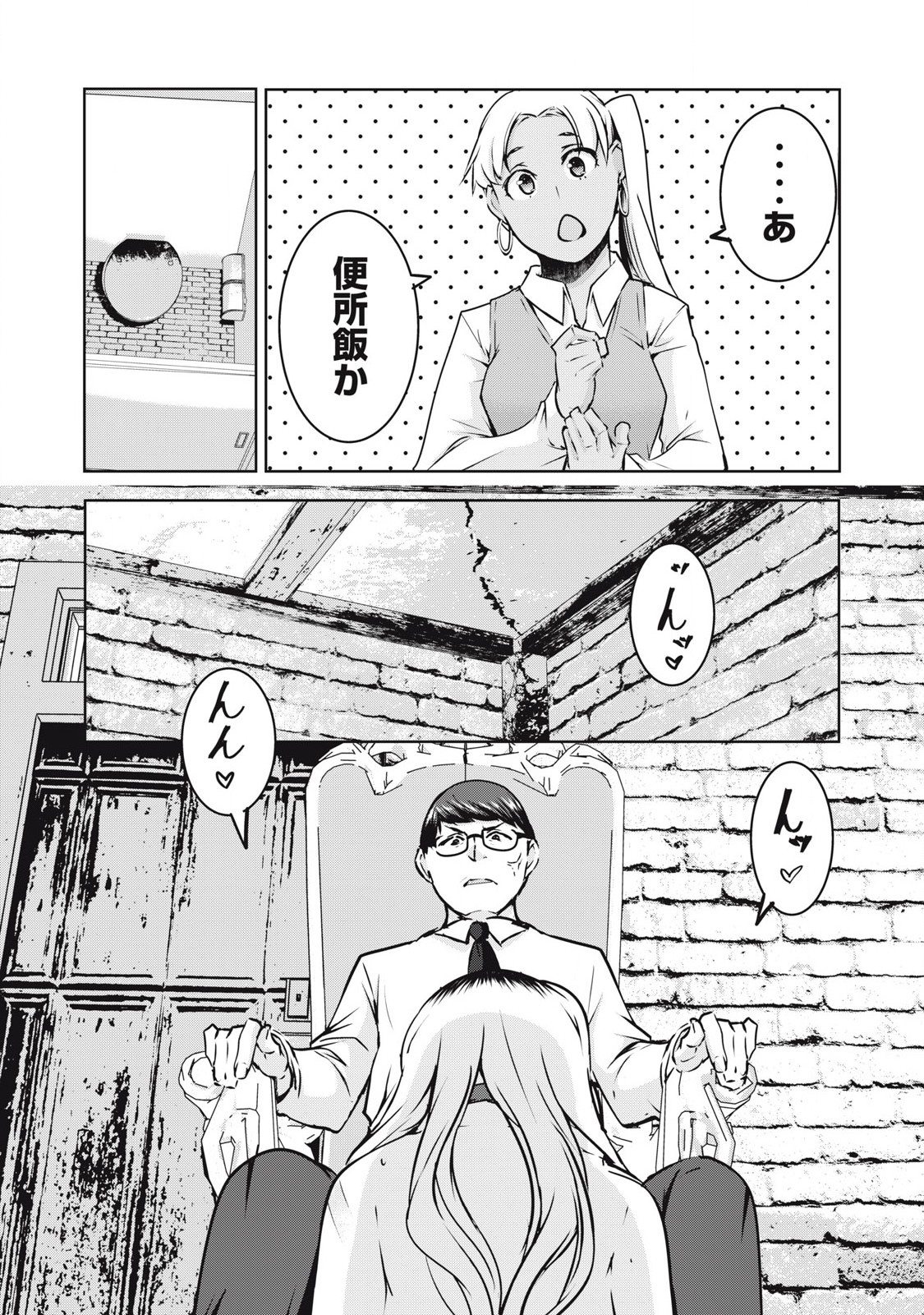 ネトリヴェンジ Chap 19 - Next Chap 20