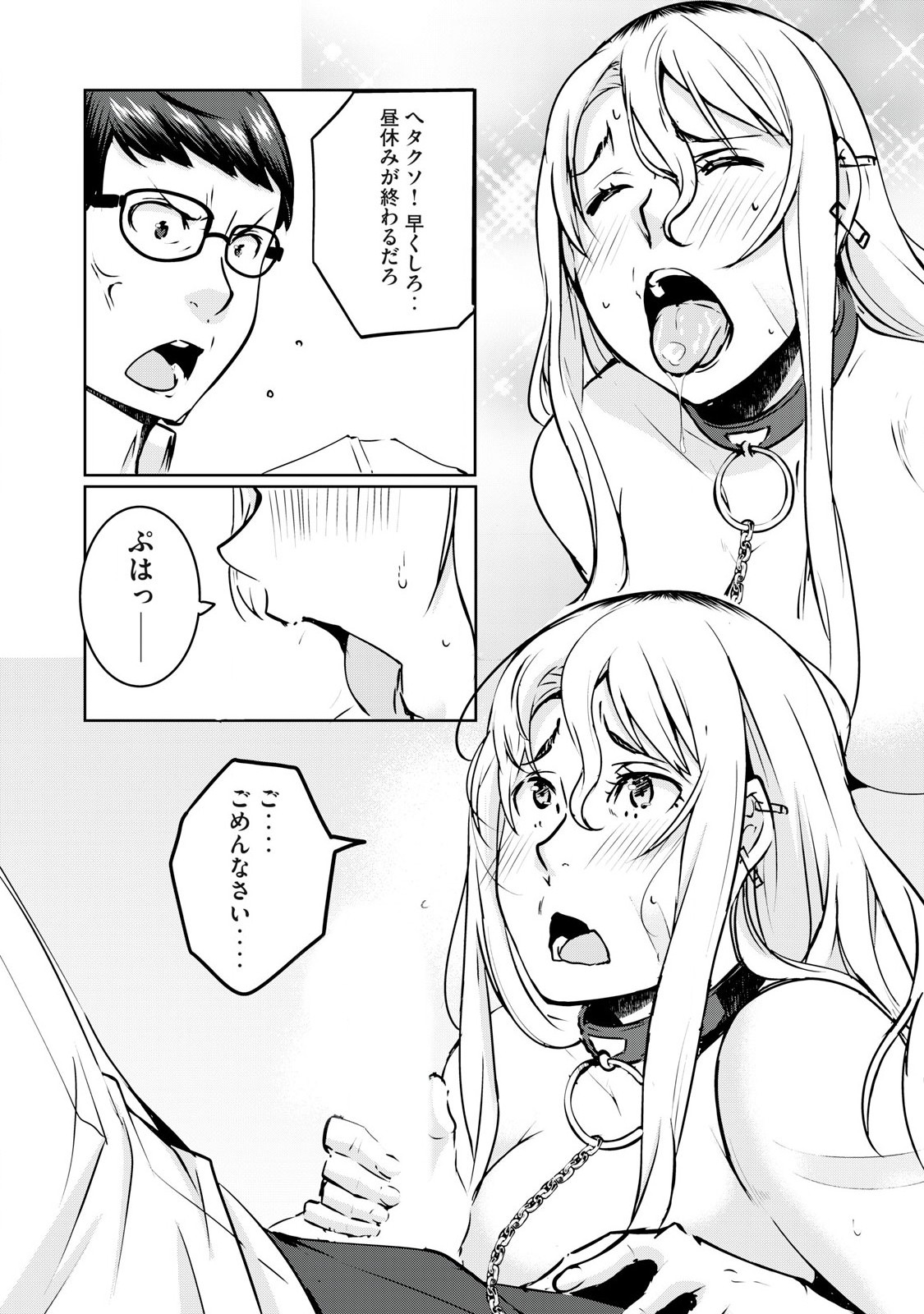 ネトリヴェンジ Chap 19 - Next Chap 20