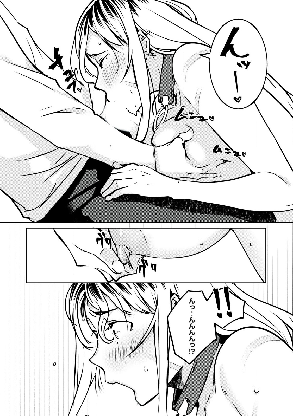 ネトリヴェンジ Chap 19 - Next Chap 20