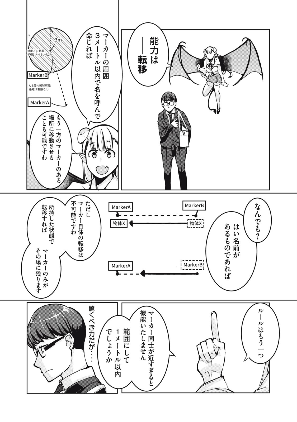 ネトリヴェンジ Chap 2 - Next Chap 3