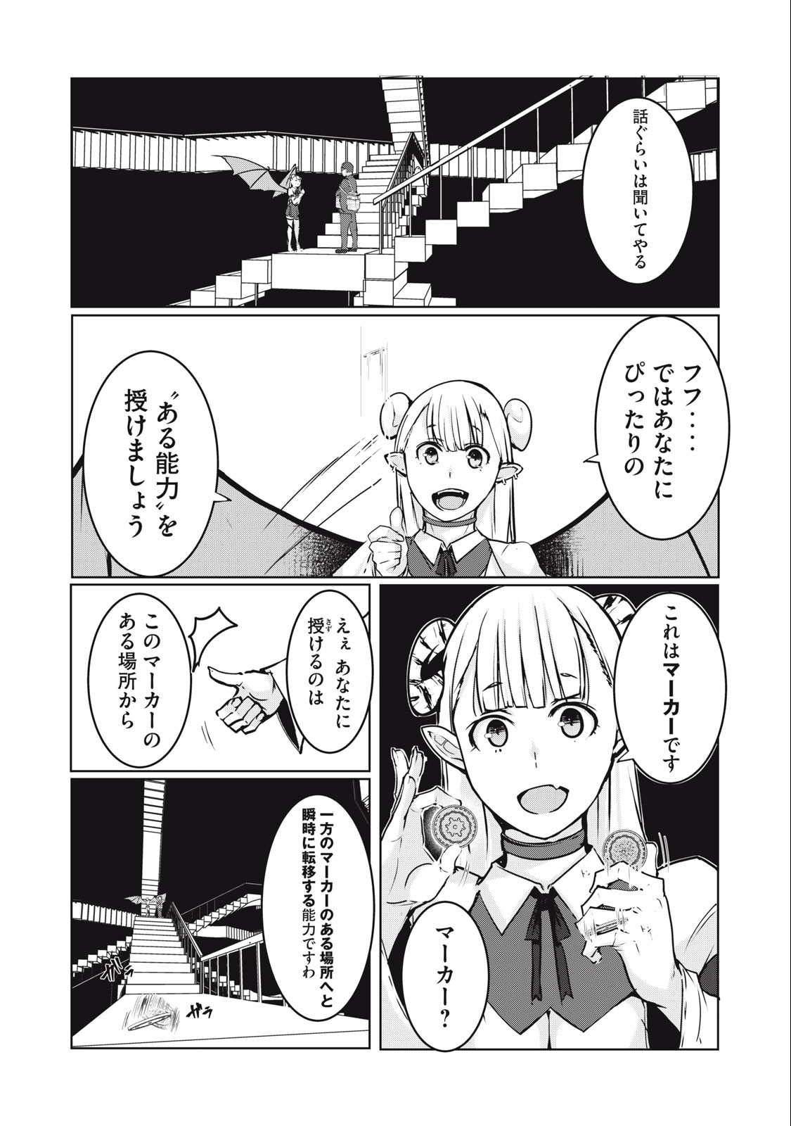 ネトリヴェンジ Chap 2 - Next Chap 3