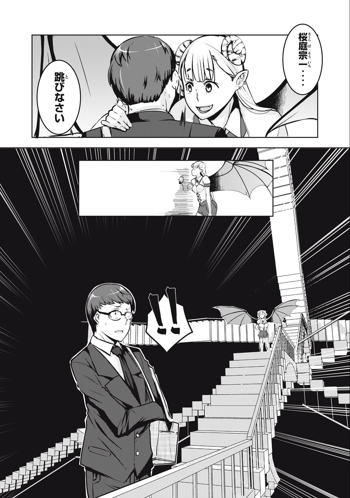 ネトリヴェンジ Chap 2 - Next Chap 3