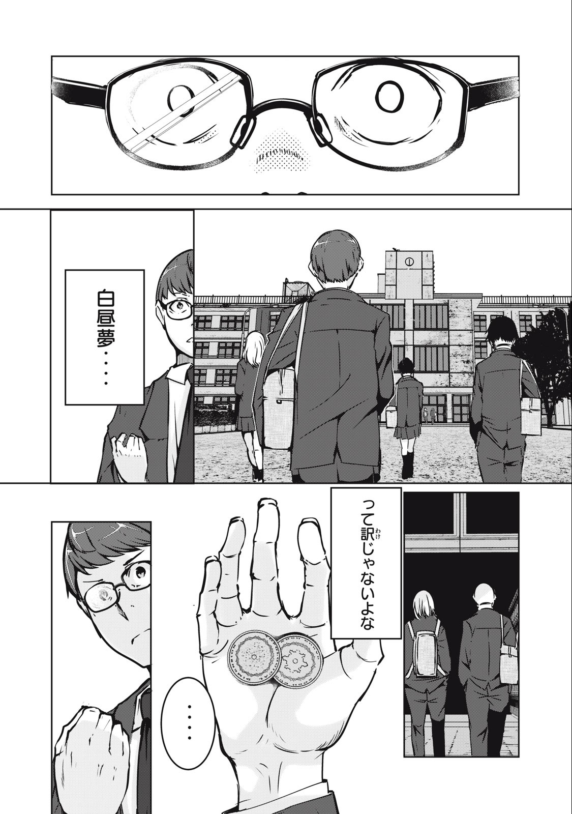 ネトリヴェンジ Chap 2 - Next Chap 3