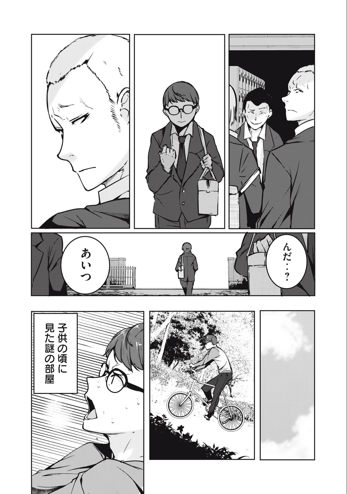 ネトリヴェンジ Chap 2 - Next Chap 3