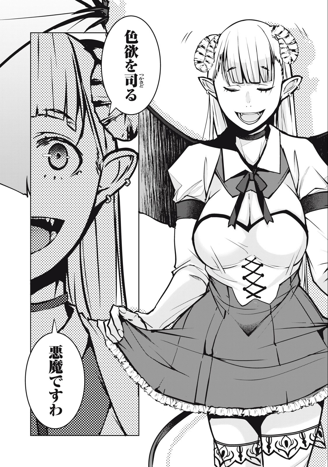 ネトリヴェンジ Chap 2 - Next Chap 3