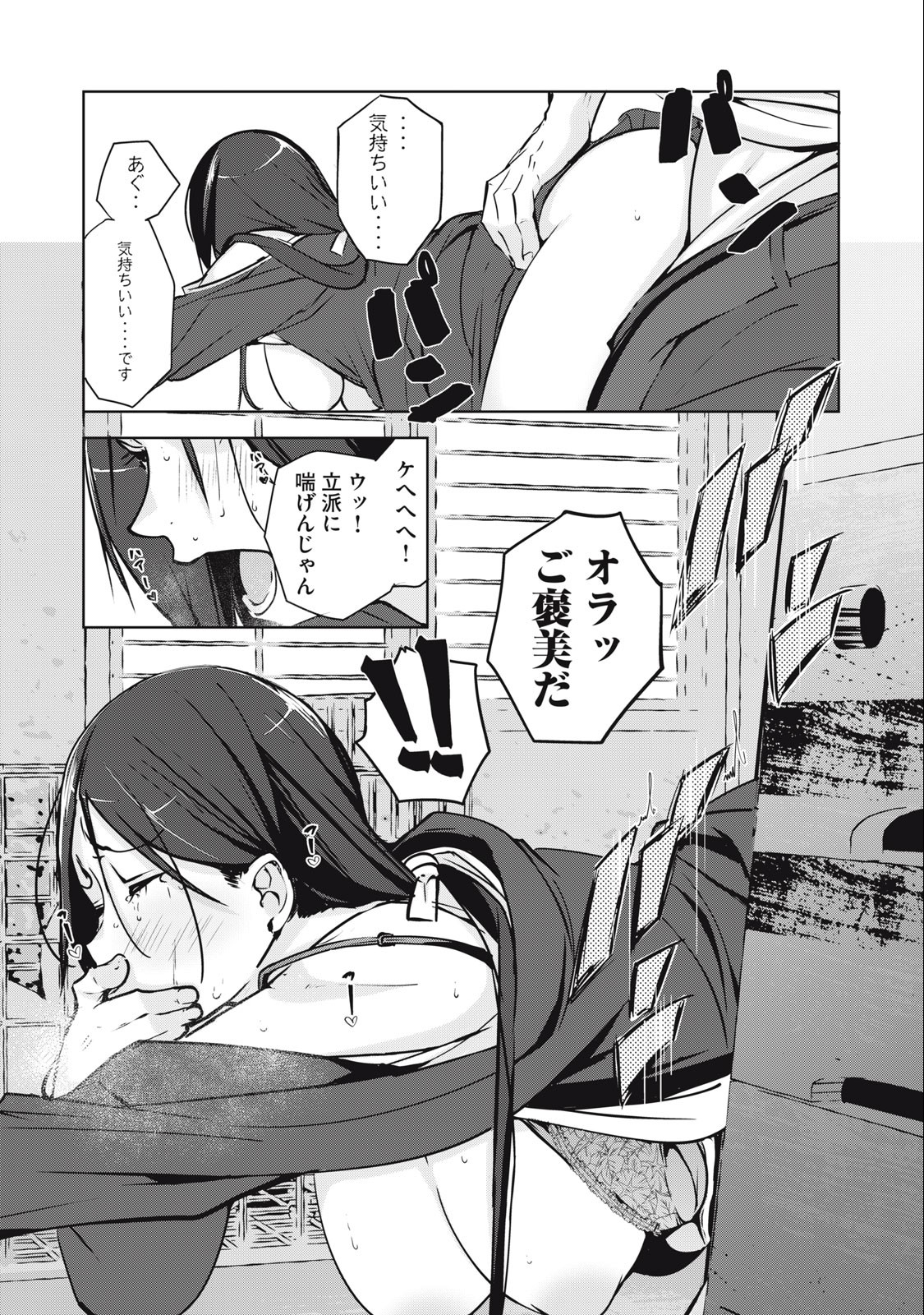 ネトリヴェンジ Chap 2 - Next Chap 3