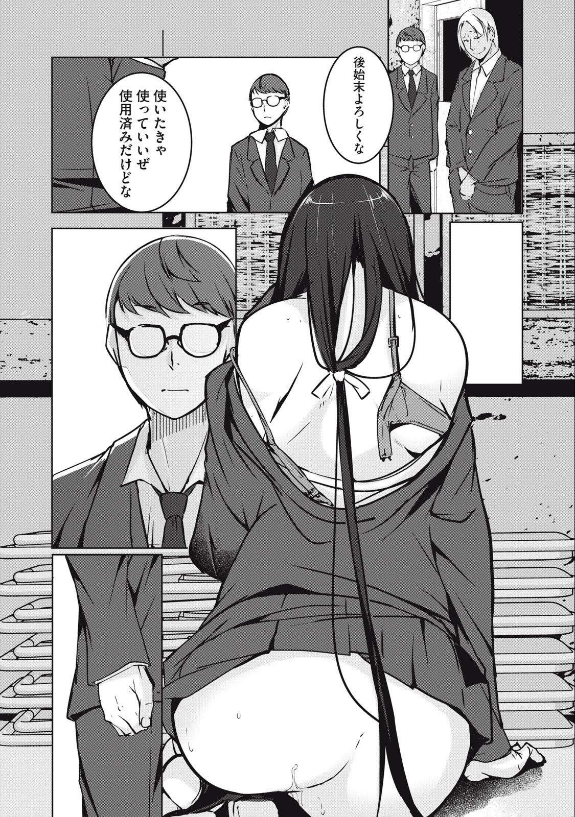 ネトリヴェンジ Chap 2 - Next Chap 3