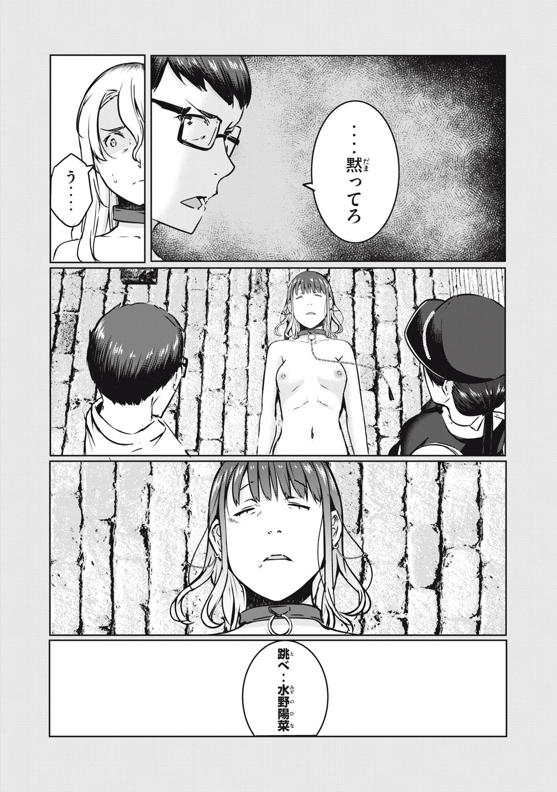 ネトリヴェンジ Chap 23 - Next Chap 24