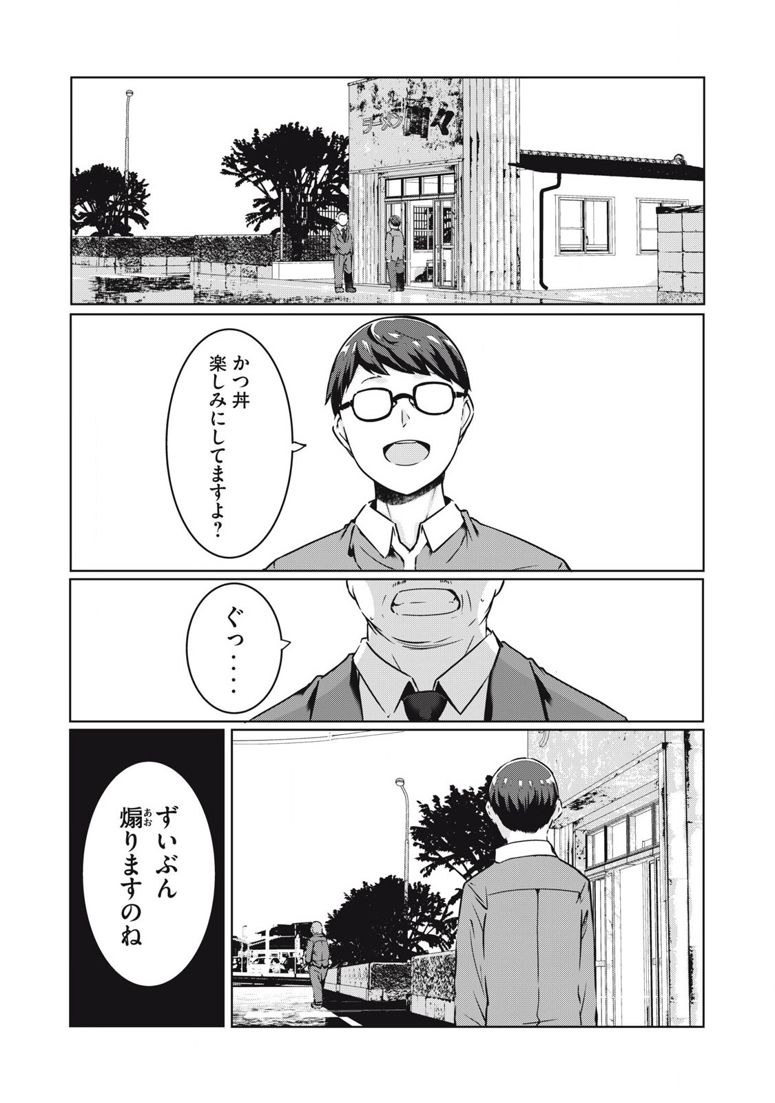 ネトリヴェンジ Chap 23 - Next Chap 24