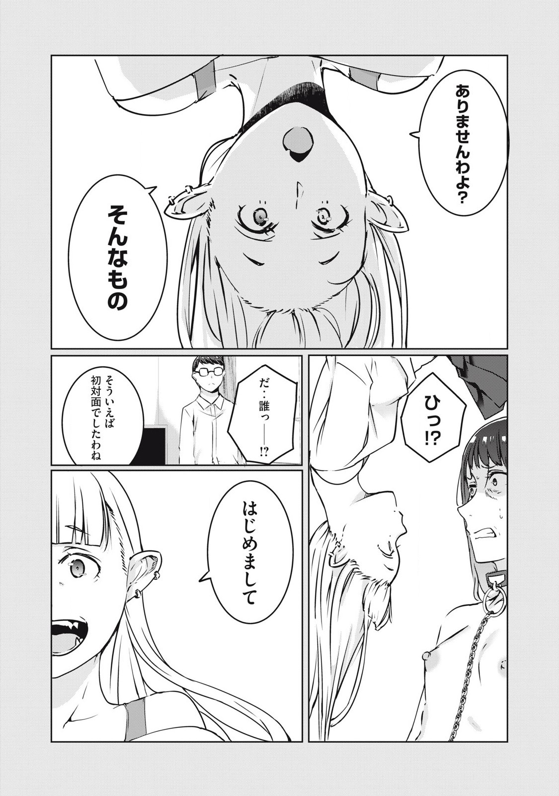 ネトリヴェンジ Chap 23 - Next Chap 24