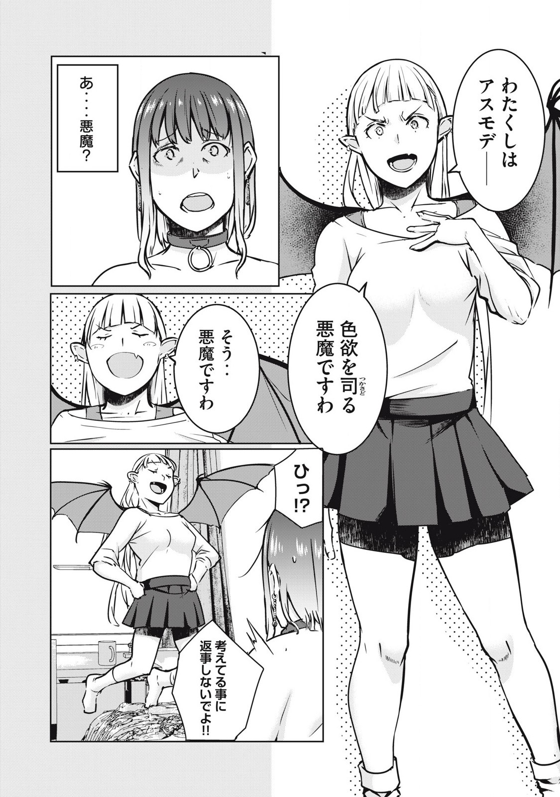 ネトリヴェンジ Chap 23 - Next Chap 24