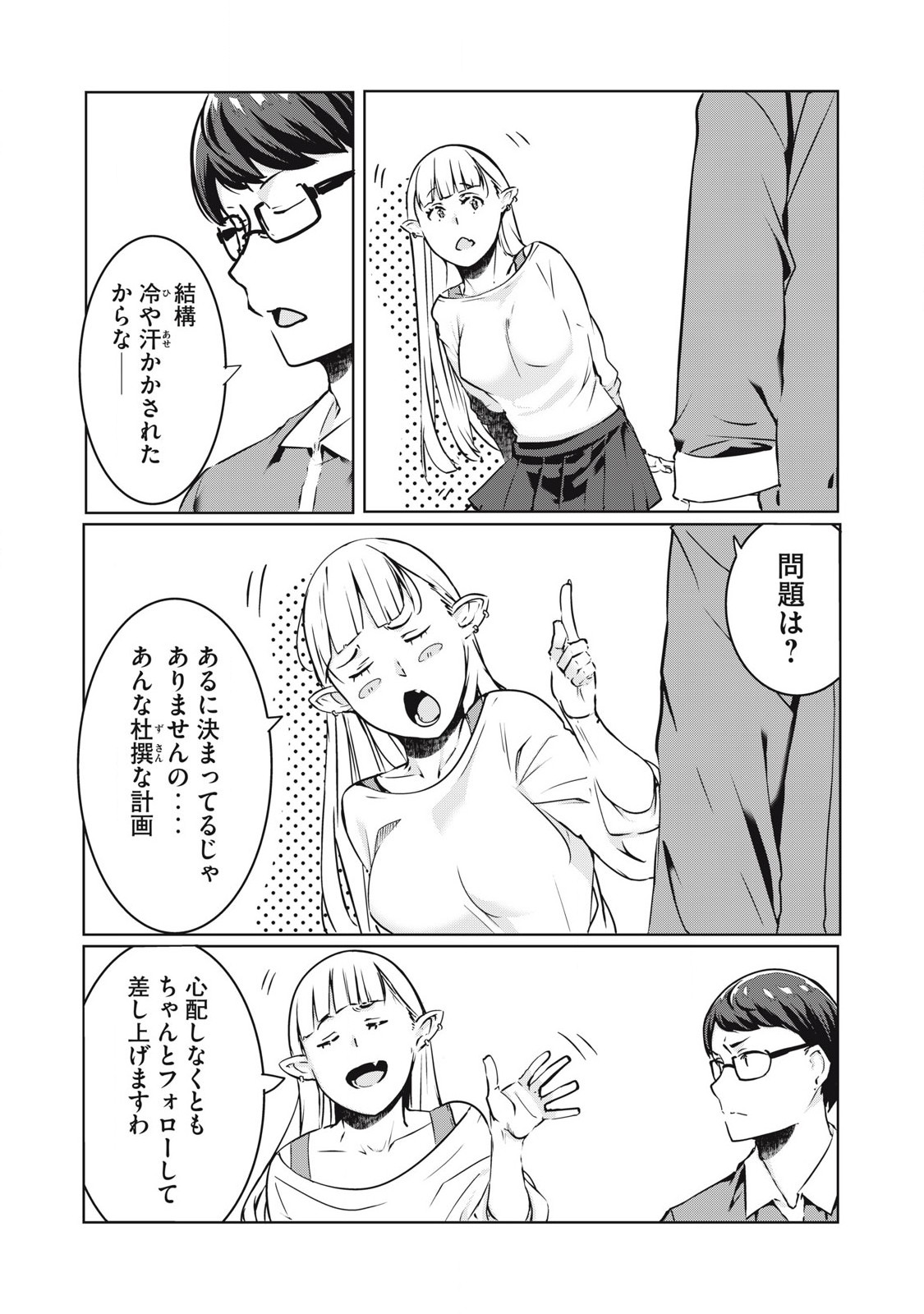 ネトリヴェンジ Chap 23 - Next Chap 24