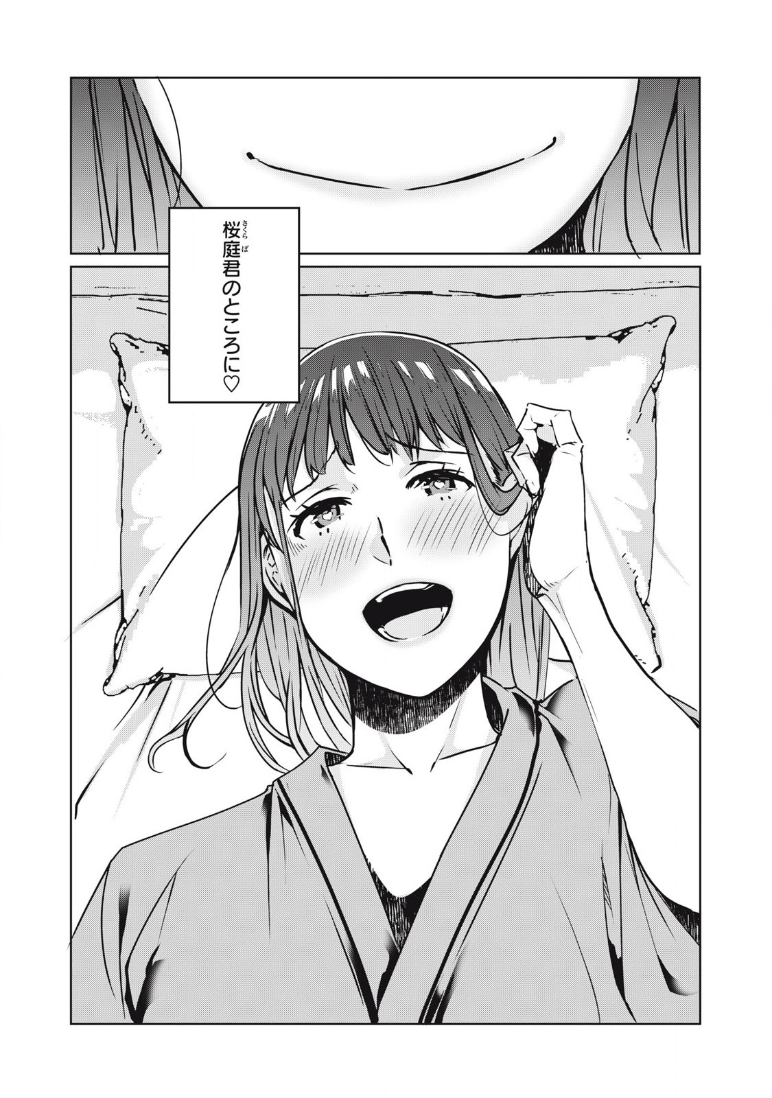 ネトリヴェンジ Chap 23 - Next Chap 24