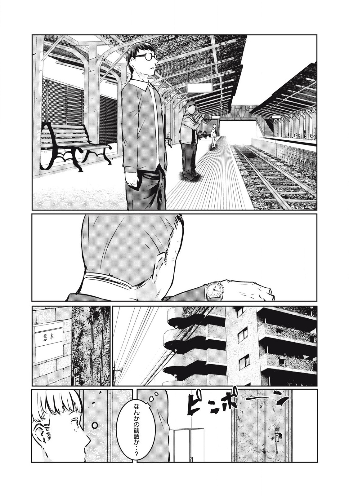 ネトリヴェンジ Chap 20 - Next Chap 21