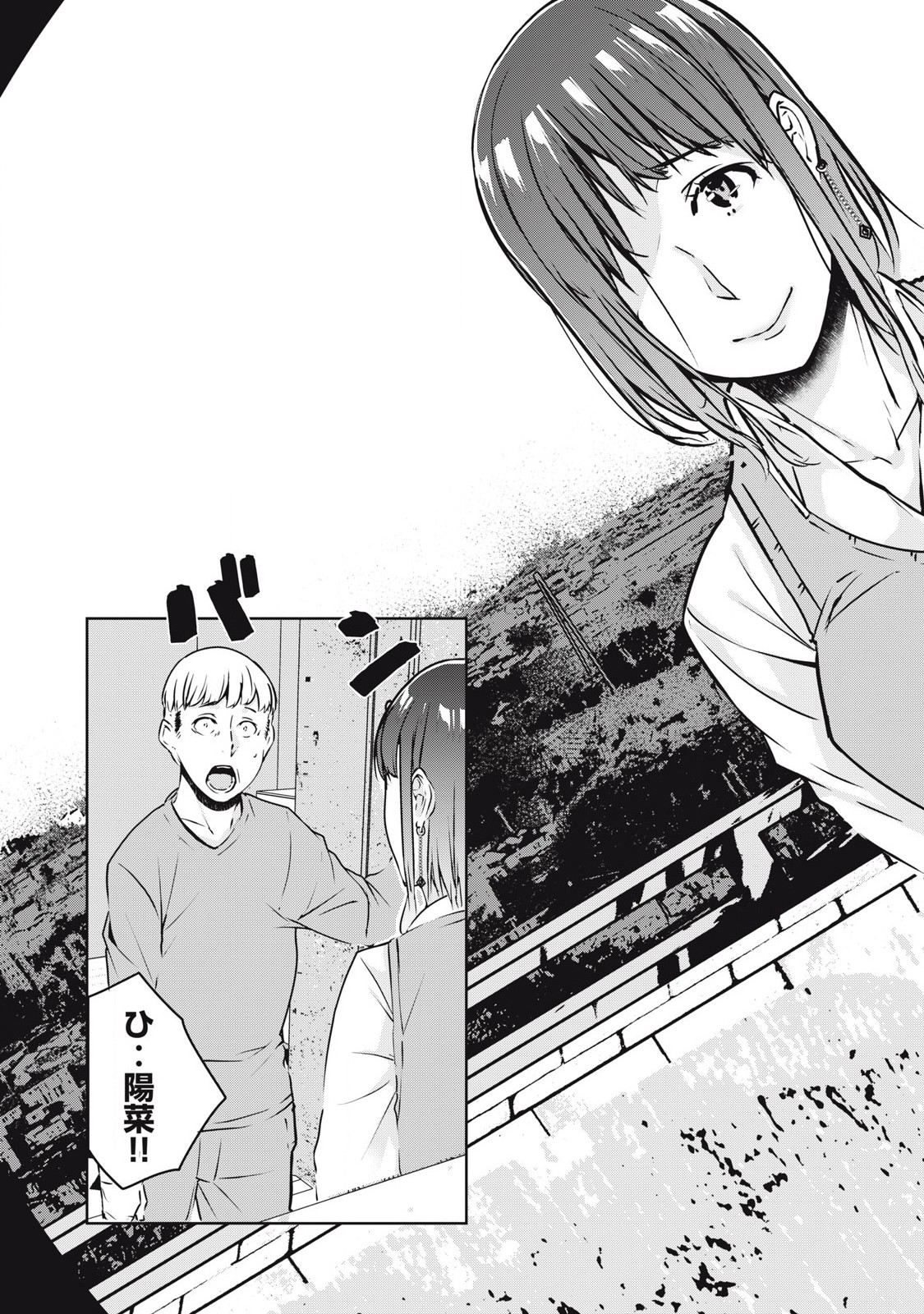 ネトリヴェンジ Chap 20 - Next Chap 21