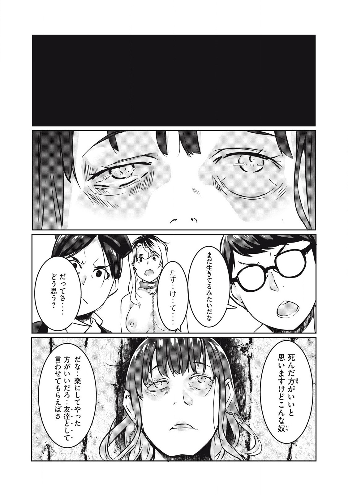 ネトリヴェンジ Chap 20 - Next Chap 21