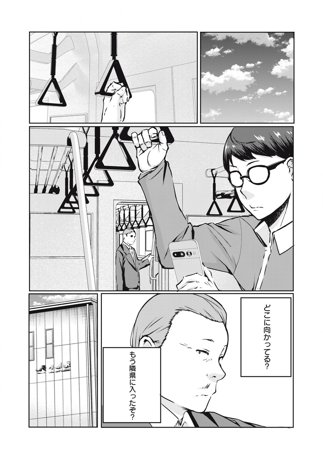 ネトリヴェンジ Chap 21 - Next Chap 22