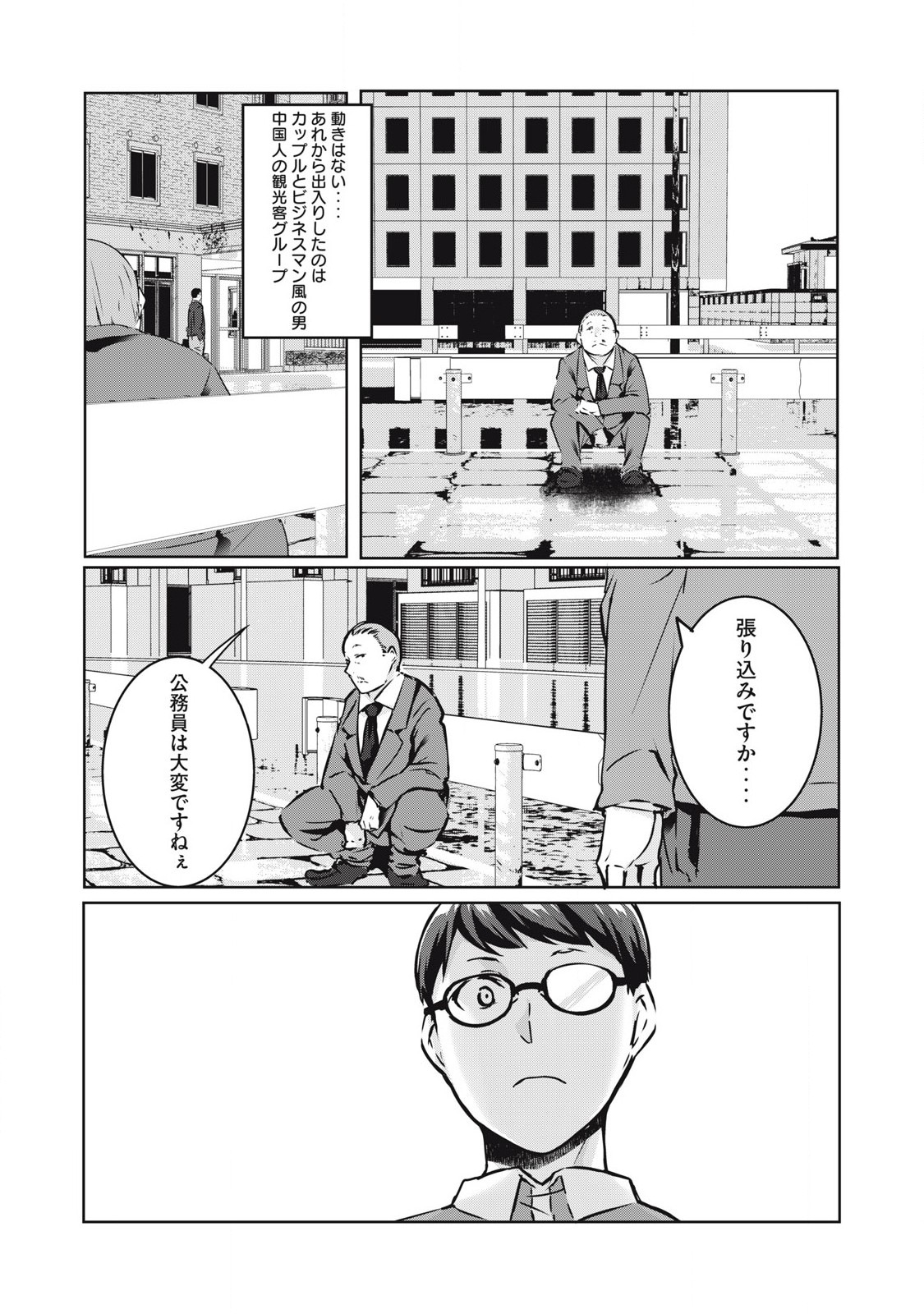 ネトリヴェンジ Chap 21 - Next Chap 22
