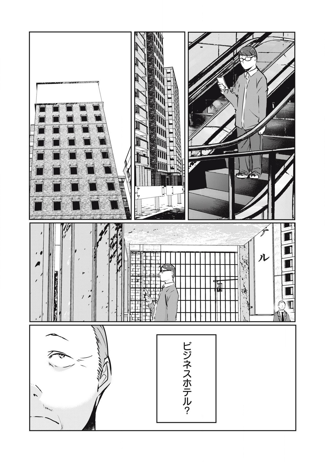ネトリヴェンジ Chap 21 - Next Chap 22