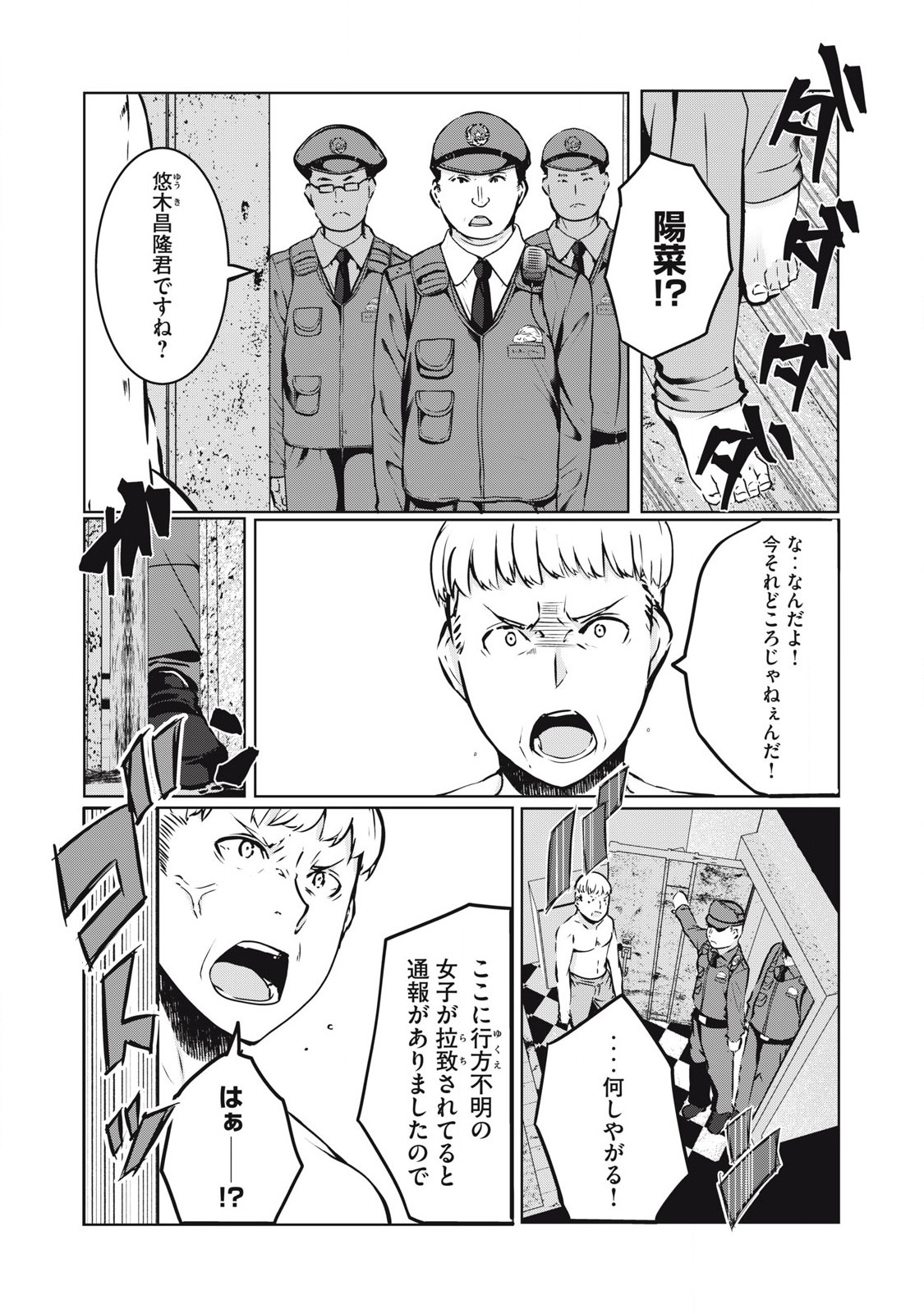ネトリヴェンジ Chap 22 - Next Chap 23