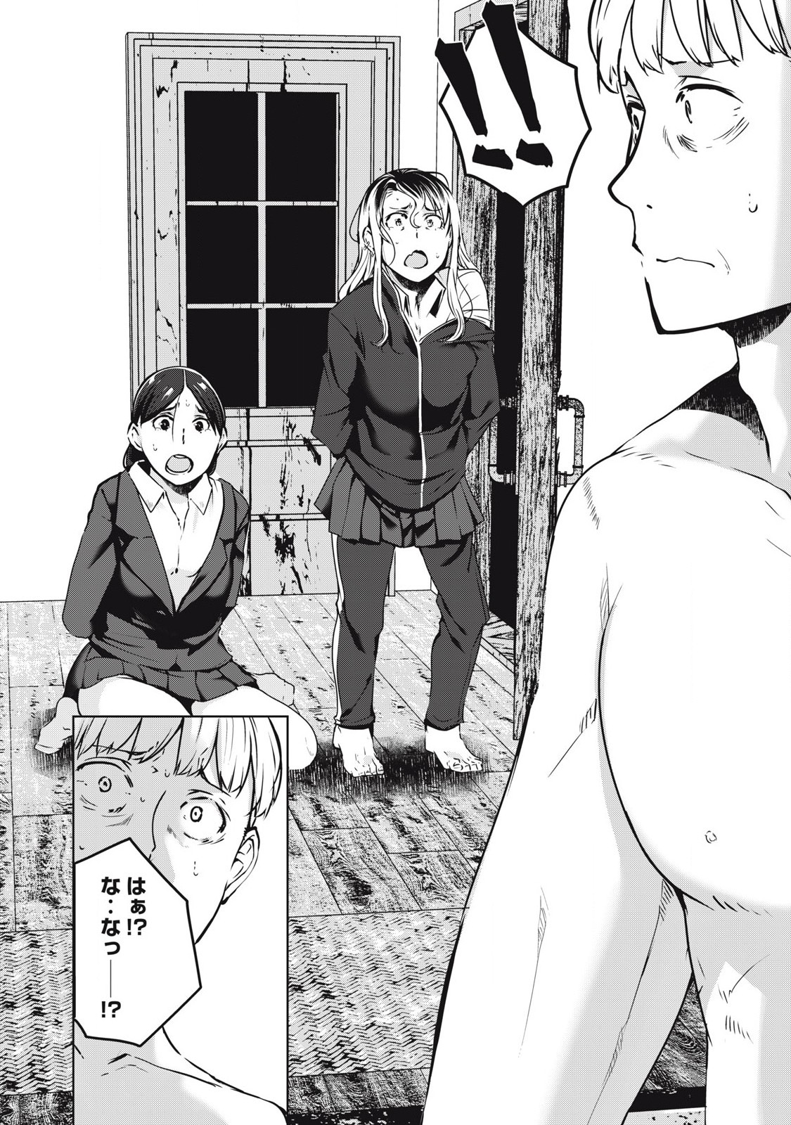 ネトリヴェンジ Chap 22 - Next Chap 23