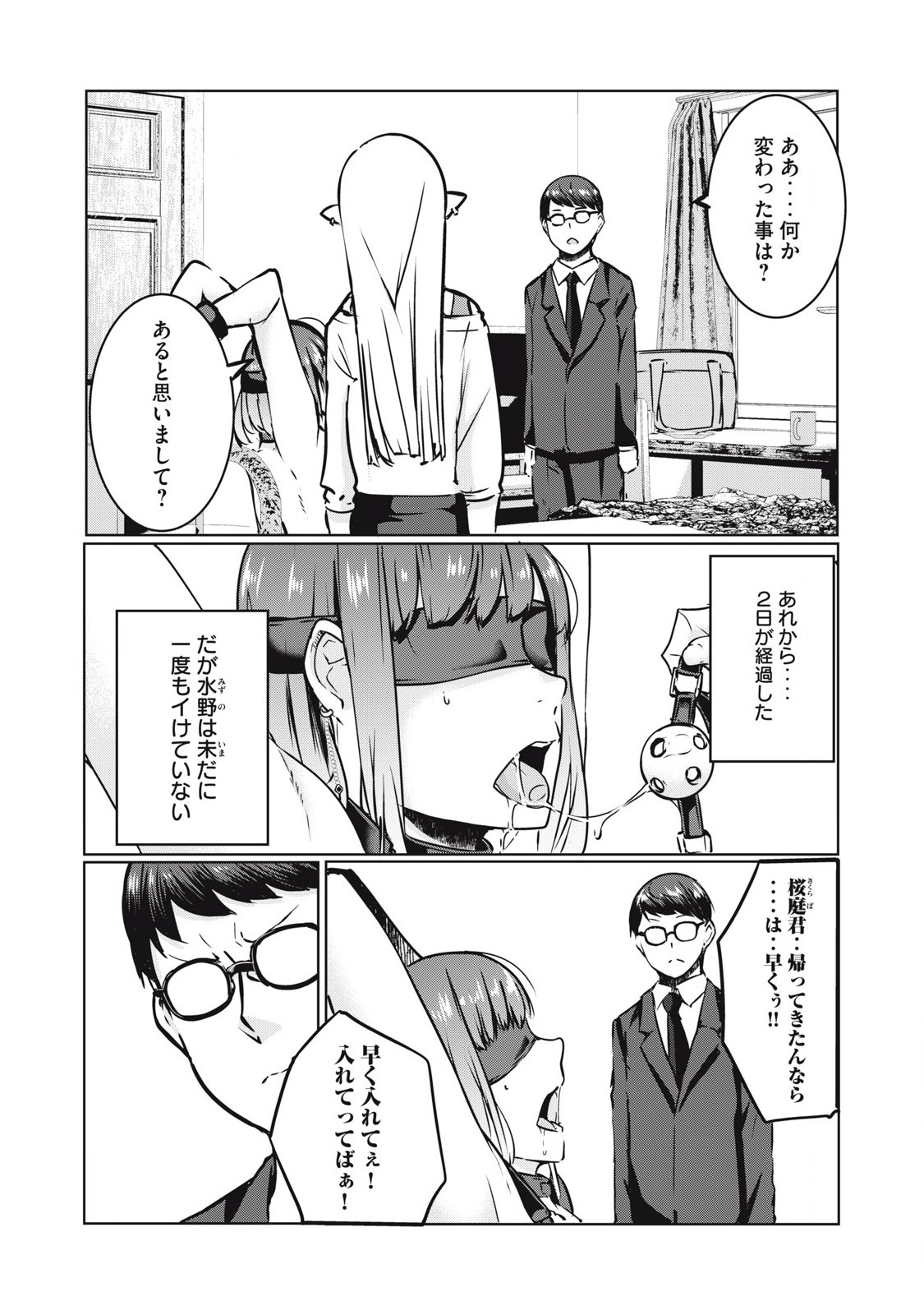 ネトリヴェンジ Chap 24 - Next Chap 25