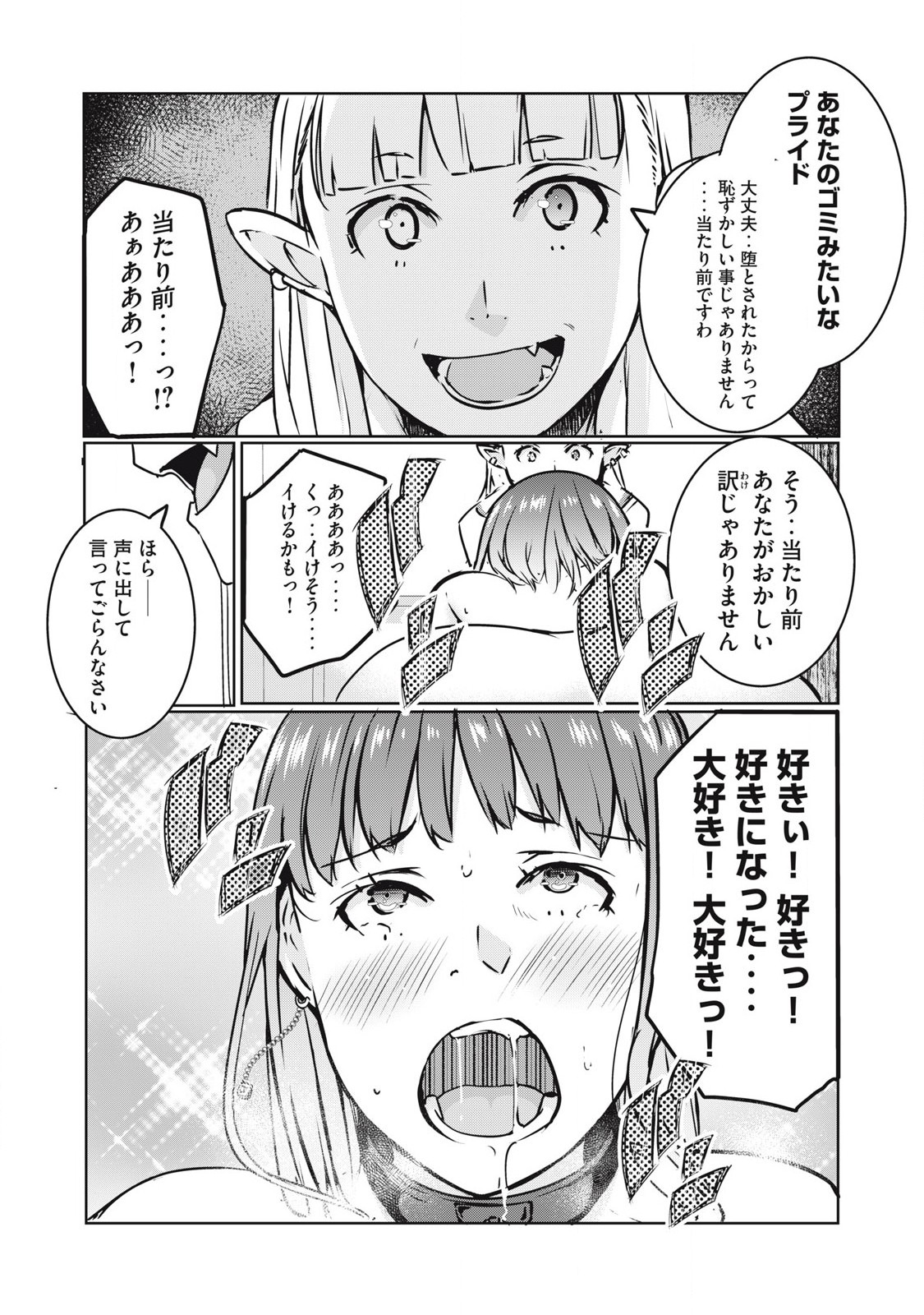 ネトリヴェンジ Chap 24 - Next Chap 25