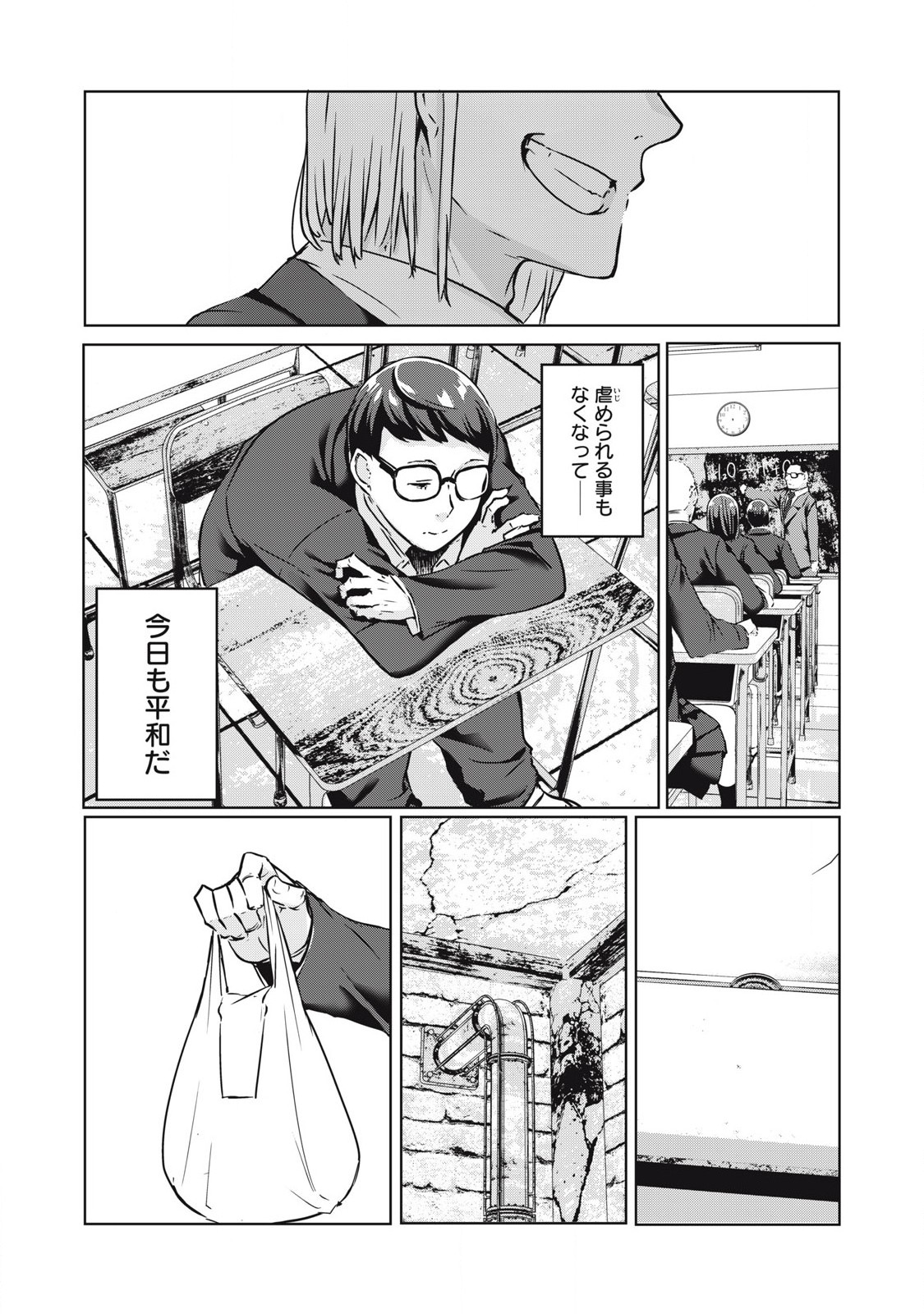 ネトリヴェンジ Chap 24 - Next Chap 25