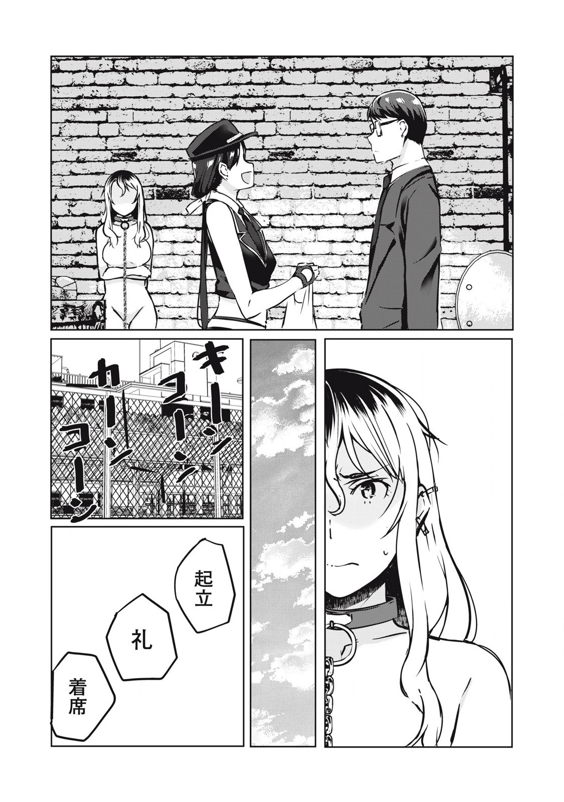 ネトリヴェンジ Chap 24 - Next Chap 25