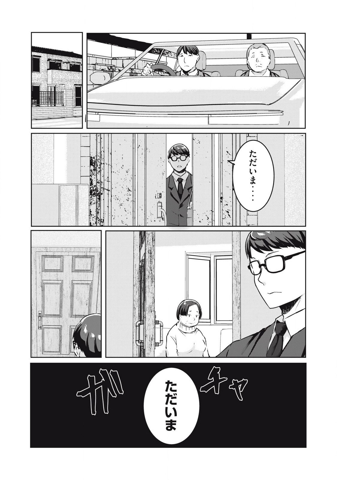 ネトリヴェンジ Chap 24 - Next Chap 25