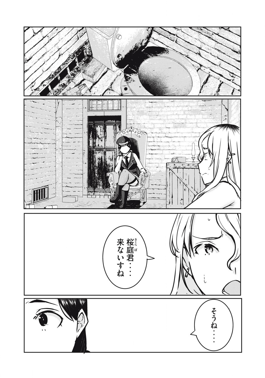 ネトリヴェンジ Chap 25 - Next Chap 26