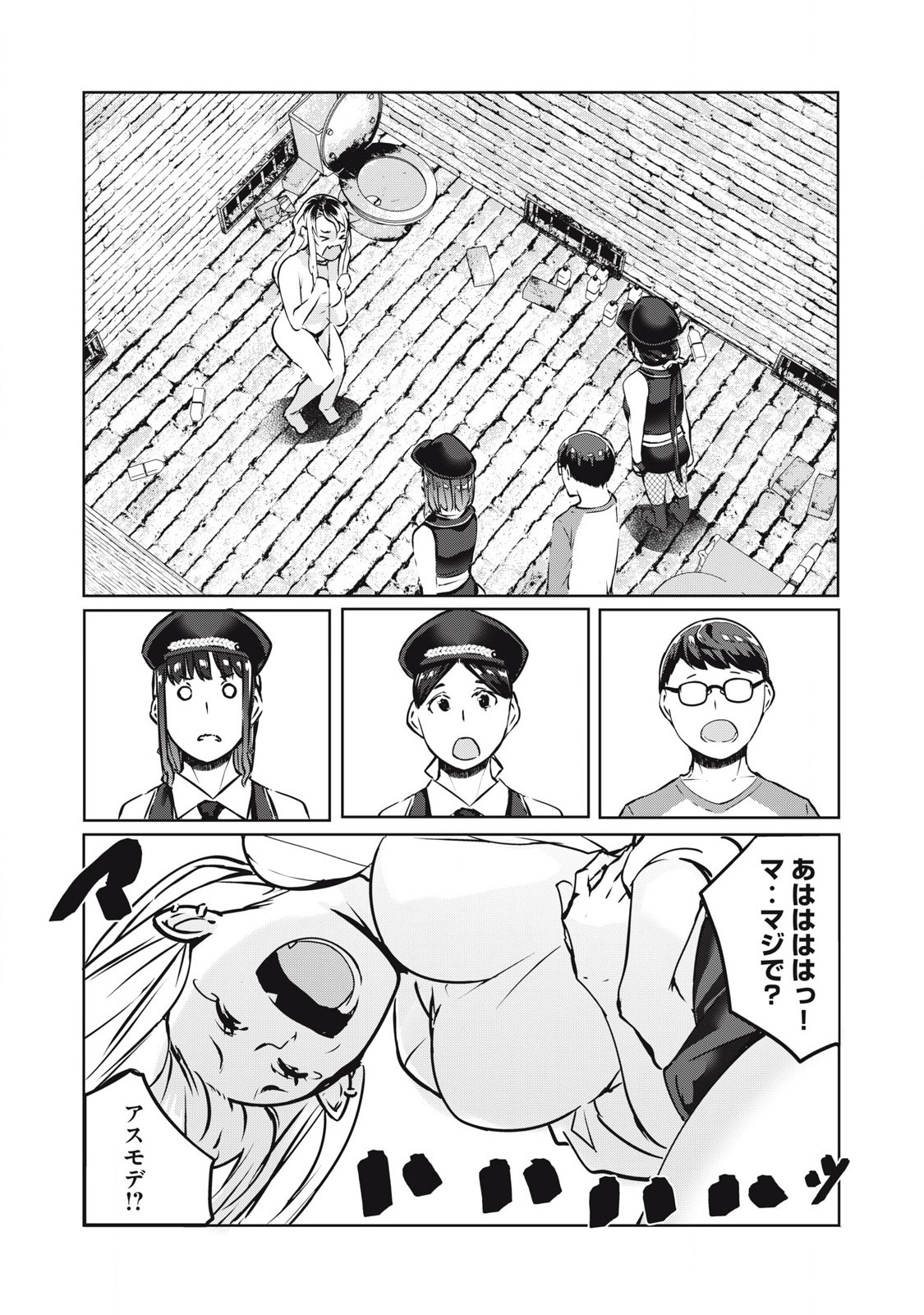 ネトリヴェンジ Chap 25 - Next Chap 26