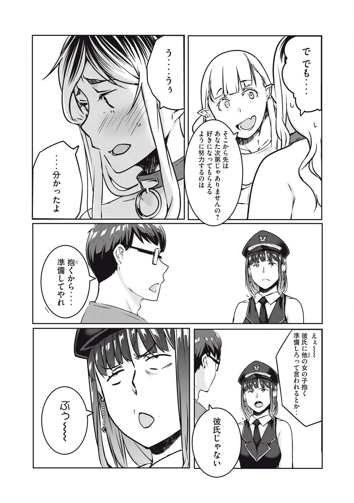 ネトリヴェンジ Chap 26 - Next Chap 27