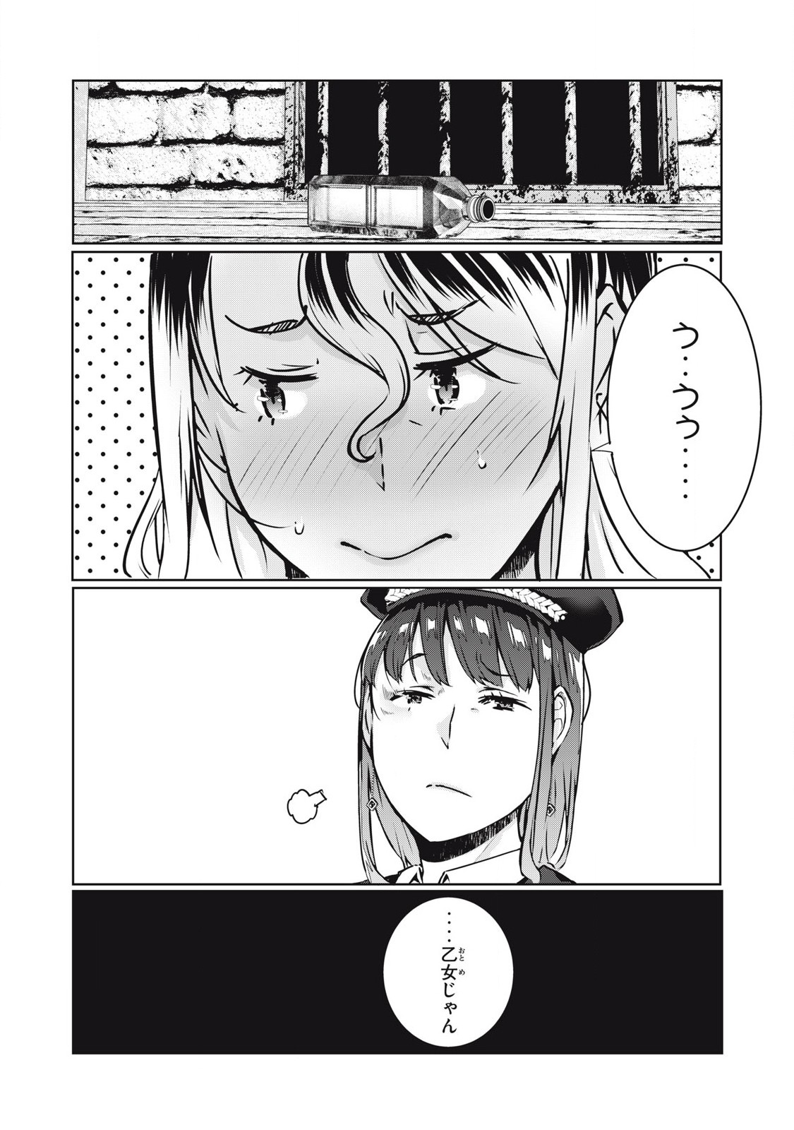 ネトリヴェンジ Chap 26 - Next Chap 27